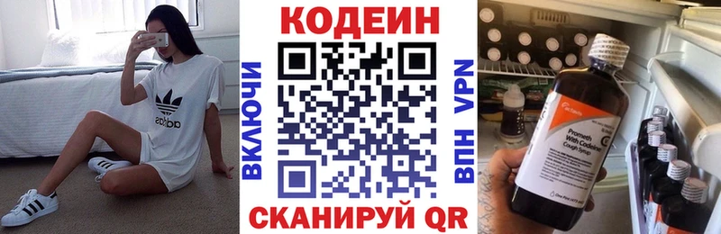 Codein Purple Drank  цены   Вытегра 