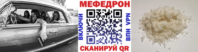 МЯУ-МЯУ mephedrone  Вытегра 