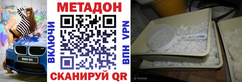 Метадон кристалл  Вытегра 
